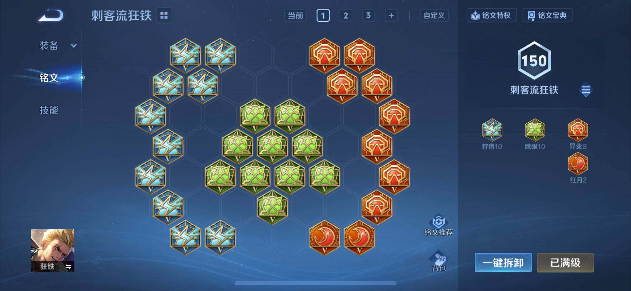 WZQM3430462王者荣耀账号详情图17 WZQM3430462王者荣耀账号详情图17