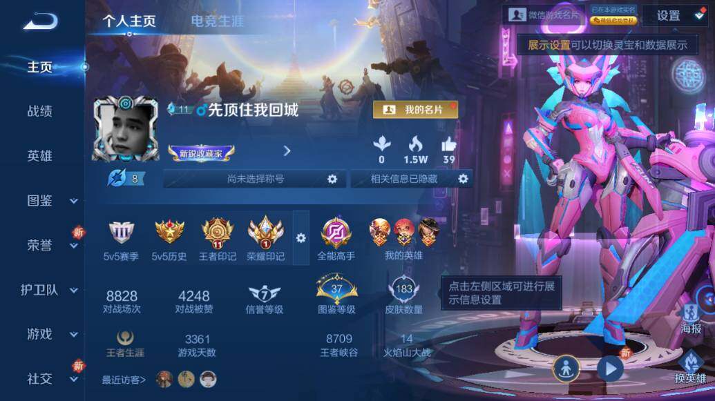 WZCMW3431846王者荣耀账号详情图5 WZCMW3431846王者荣耀账号详情图5