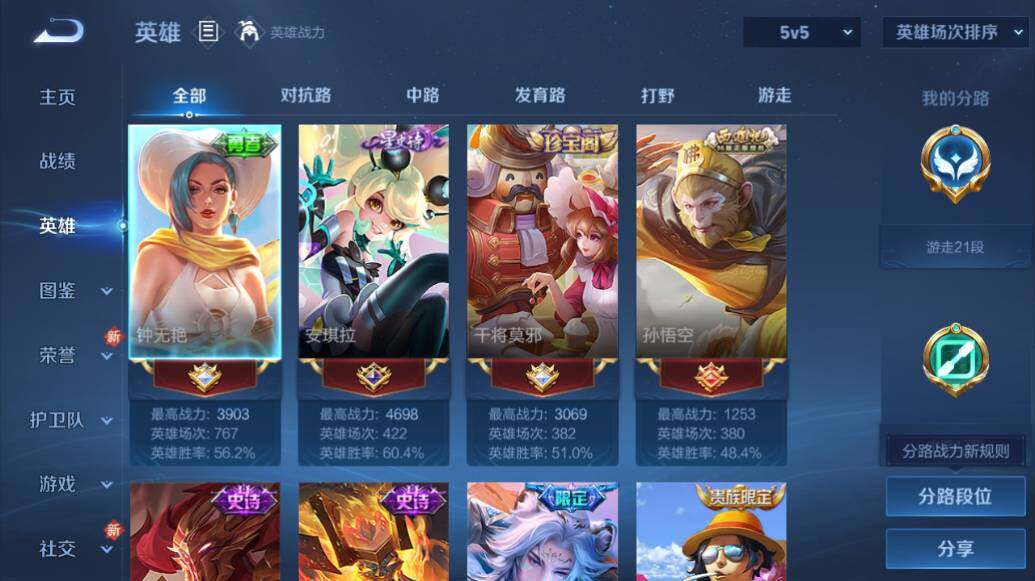 WZCMW3431846王者荣耀账号详情图6 WZCMW3431846王者荣耀账号详情图6