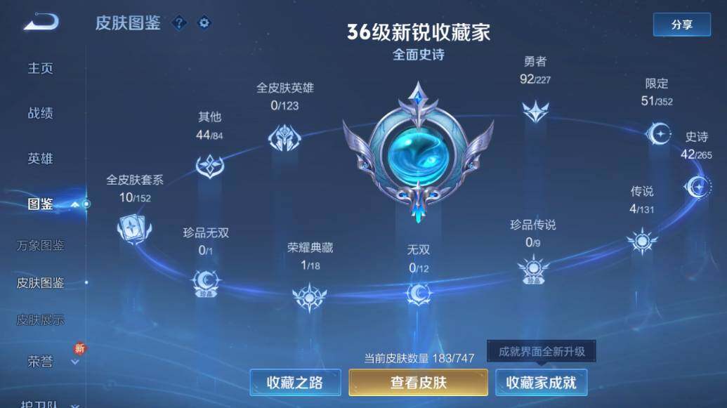 WZCMW3431846王者荣耀账号详情图8 WZCMW3431846王者荣耀账号详情图8