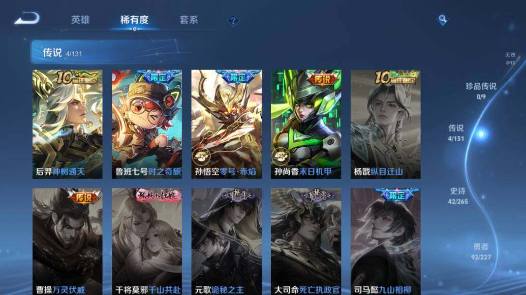 WZCMW3431846王者荣耀账号详情图10 WZCMW3431846王者荣耀账号详情图10