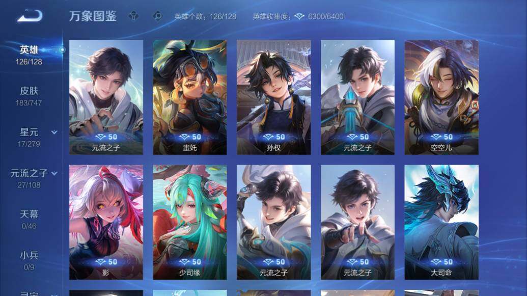 WZCMW3431846王者荣耀账号详情图11 WZCMW3431846王者荣耀账号详情图11