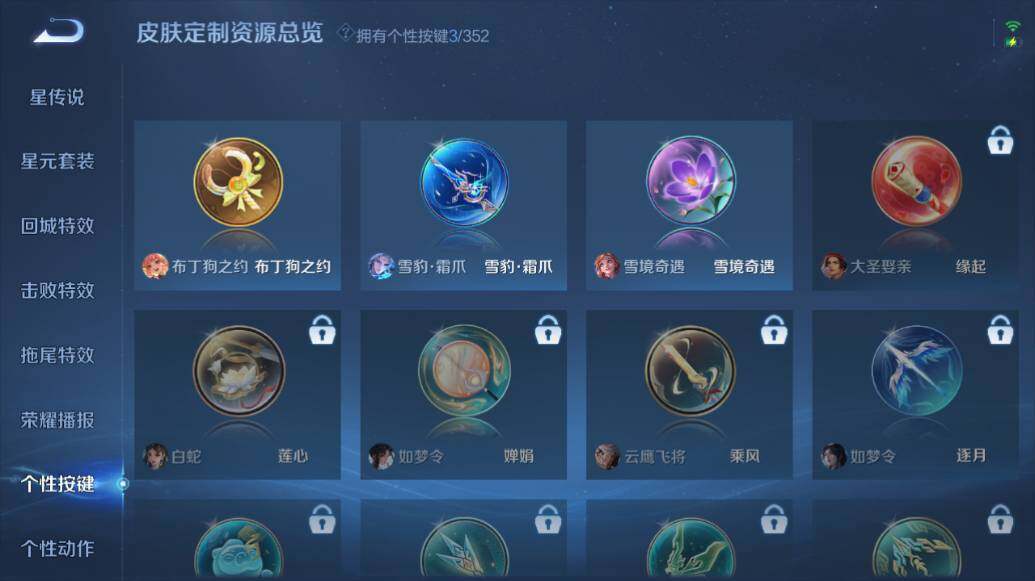 WZCMW3431846王者荣耀账号详情图13 WZCMW3431846王者荣耀账号详情图13