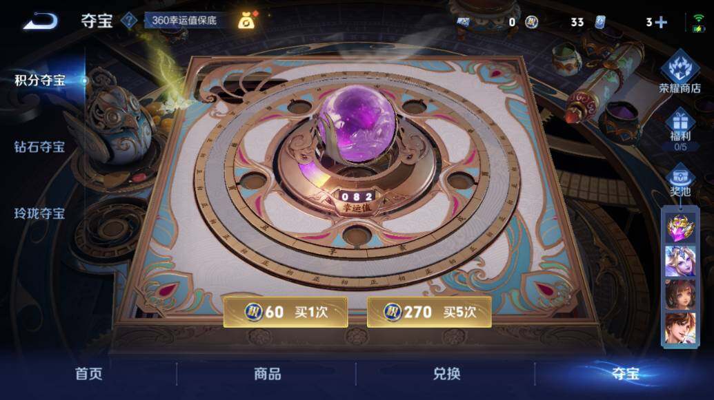 WZCMW3431846王者荣耀账号详情图14 WZCMW3431846王者荣耀账号详情图14