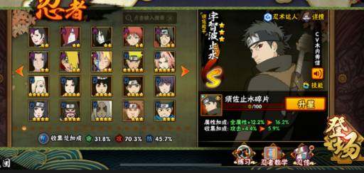 HYQM339246火影忍者账号详情图5 HYQM339246火影忍者账号详情图5