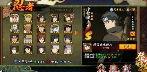 HYQM339246火影忍者账号详情图6 HYQM339246火影忍者账号详情图6