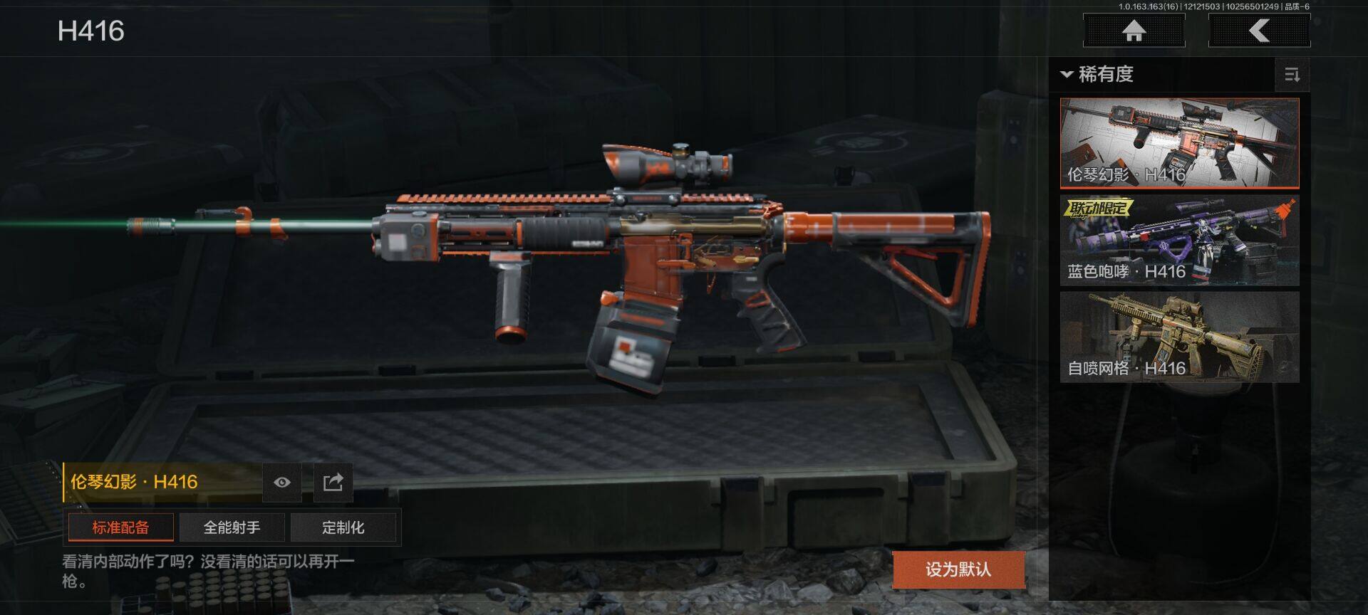 AQQM317127暗区突围账号详情图3 AQQM317127暗区突围账号详情图3