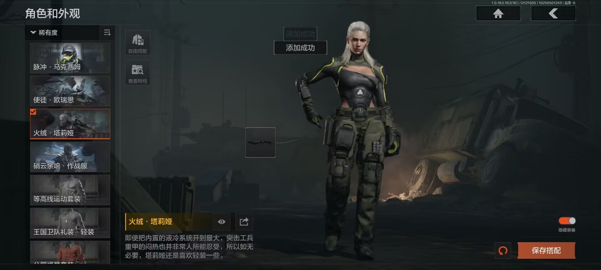 AQQM317127暗区突围账号详情图6 AQQM317127暗区突围账号详情图6