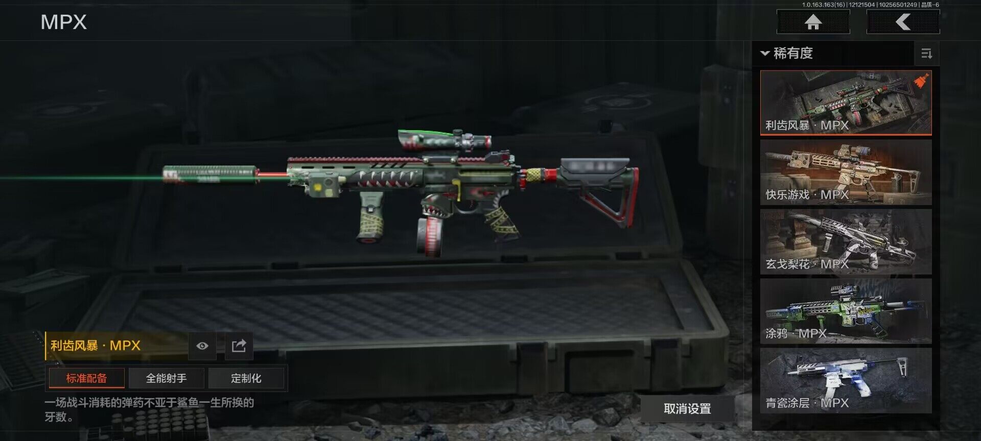 AQQM317127暗区突围账号详情图7 AQQM317127暗区突围账号详情图7