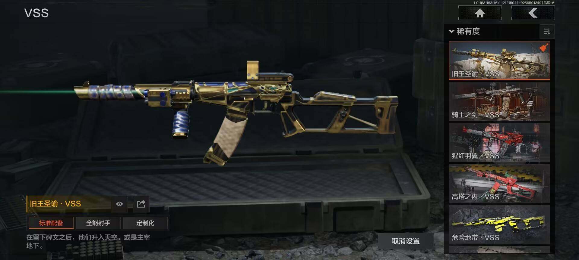 AQQM317127暗区突围账号详情图9 AQQM317127暗区突围账号详情图9