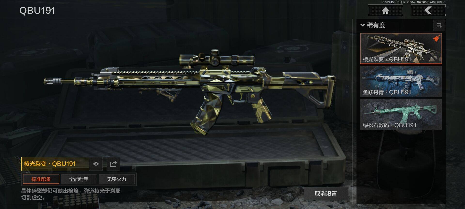 AQQM317127暗区突围账号详情图10 AQQM317127暗区突围账号详情图10