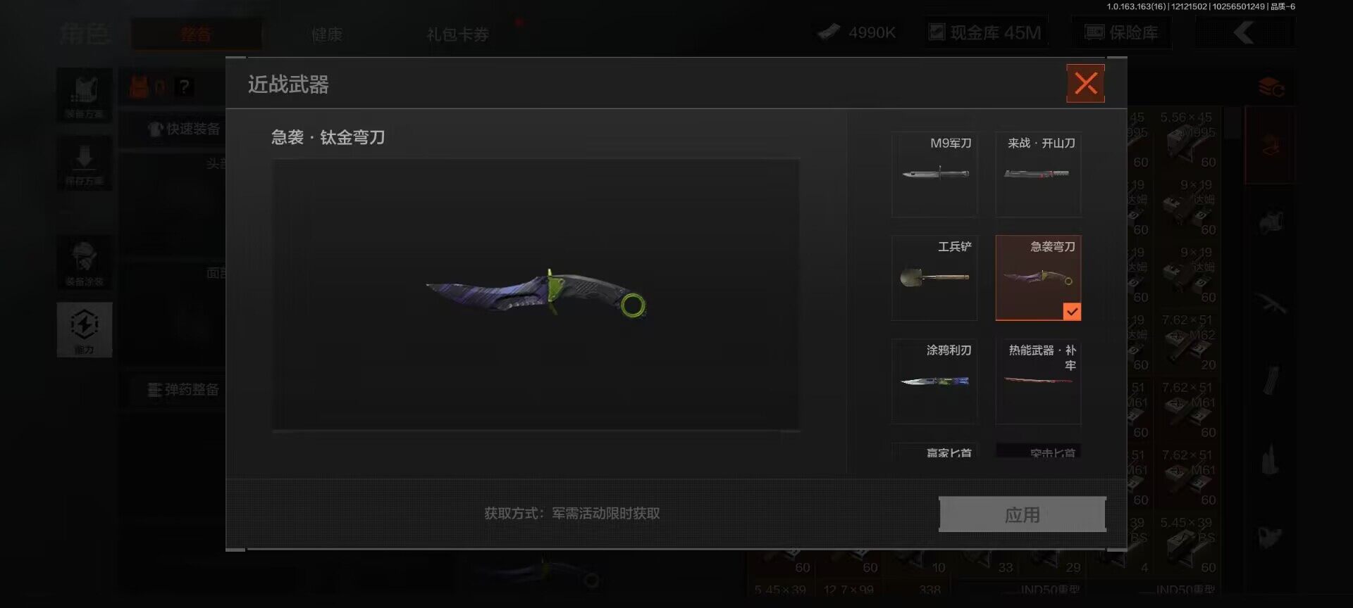 AQQM317127暗区突围账号详情图15 AQQM317127暗区突围账号详情图15