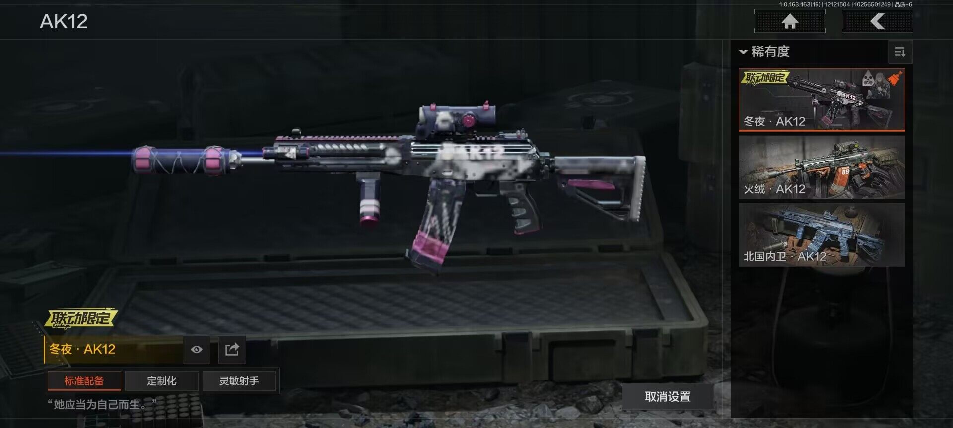 AQQM317127暗区突围账号详情图17 AQQM317127暗区突围账号详情图17