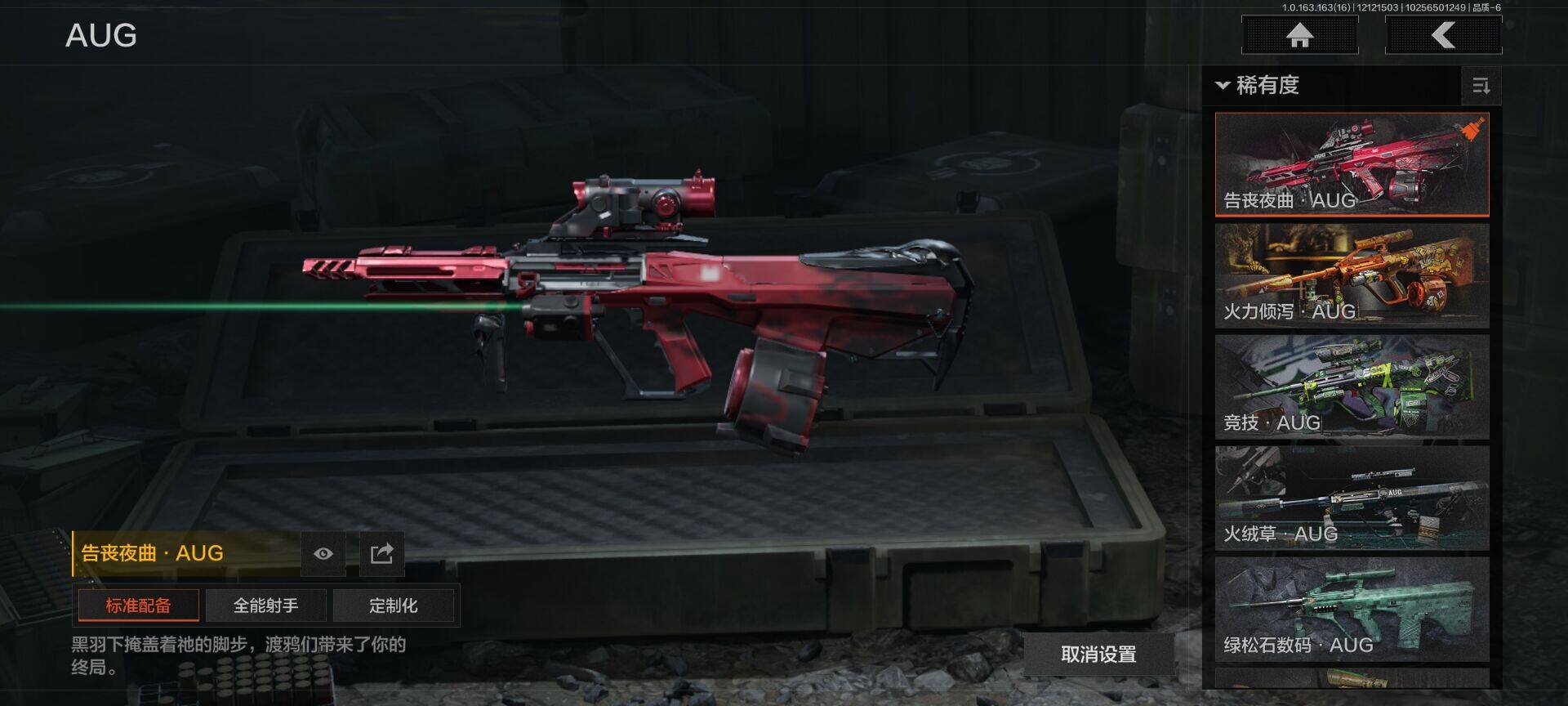 AQQM317127暗区突围账号详情图19 AQQM317127暗区突围账号详情图19