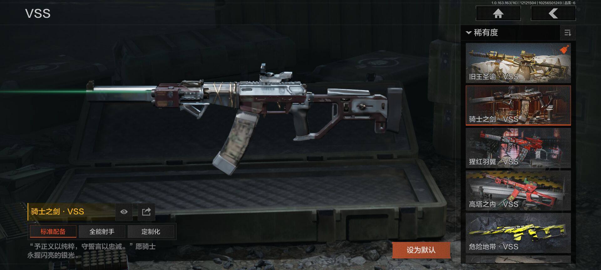 AQQM317127暗区突围账号详情图20 AQQM317127暗区突围账号详情图20