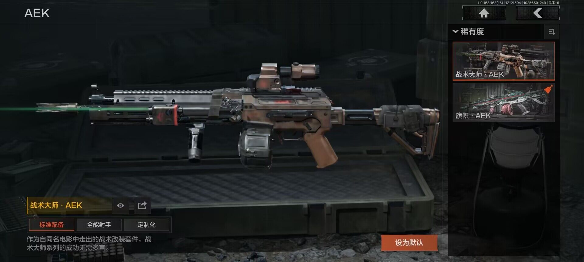 AQQM317127暗区突围账号详情图22 AQQM317127暗区突围账号详情图22