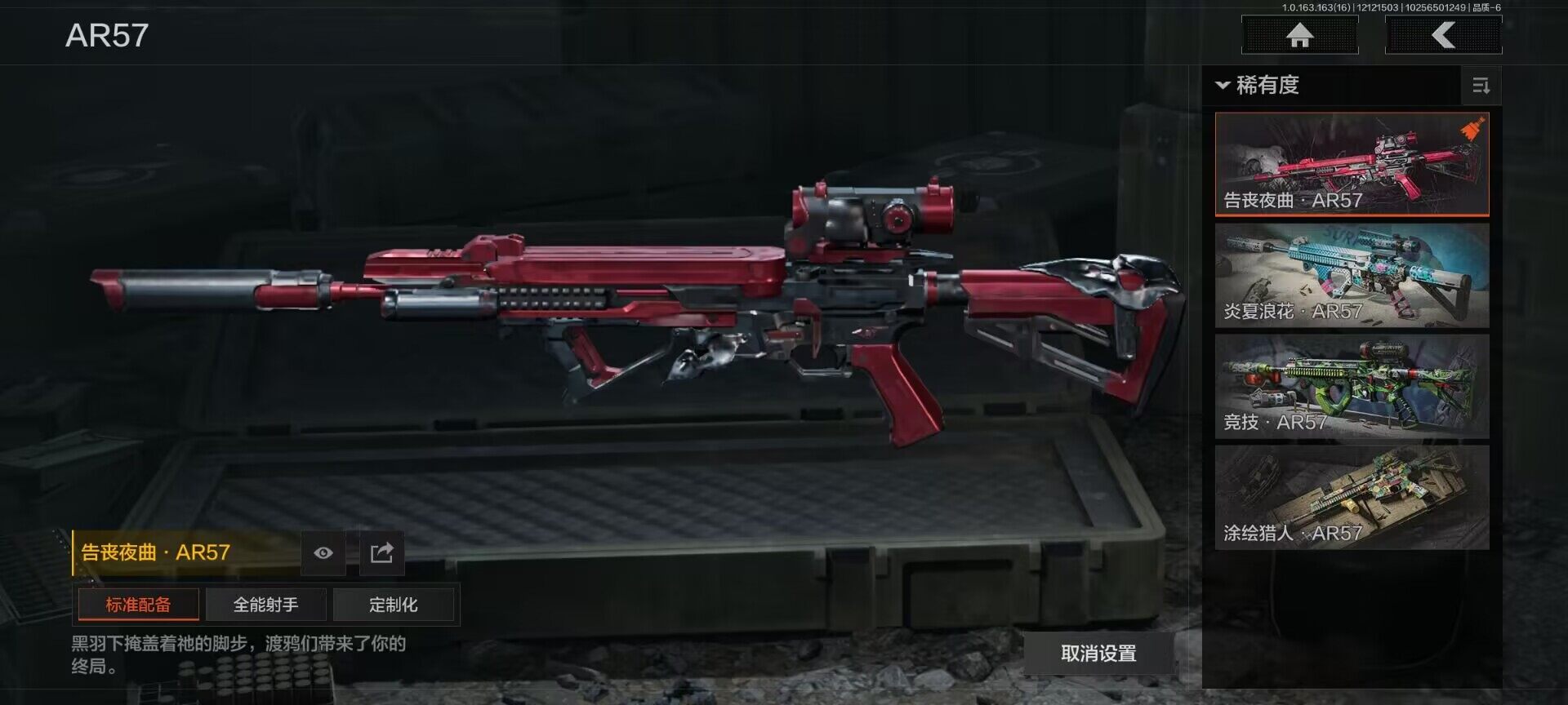 AQQM317127暗区突围账号详情图23 AQQM317127暗区突围账号详情图23