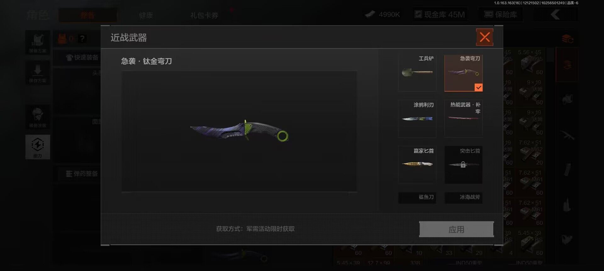 AQQM317127暗区突围账号详情图25 AQQM317127暗区突围账号详情图25