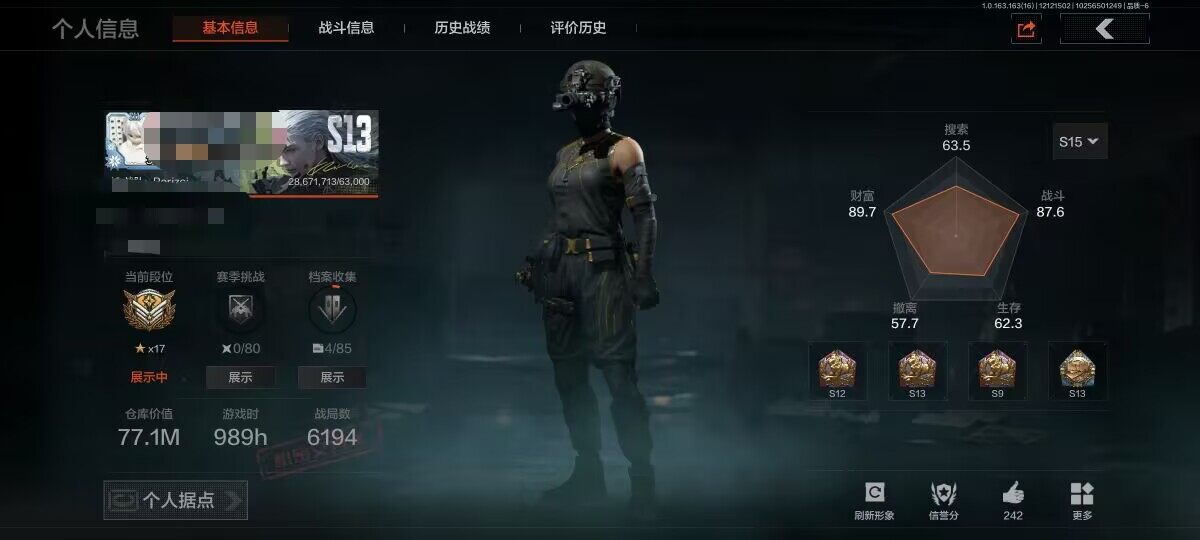 暗区突围账号安卓QQ【AQD55】等级：30/段位：暗区传说/仓库价值(百万)：77.1/柯恩币：4990/角弓得控手套