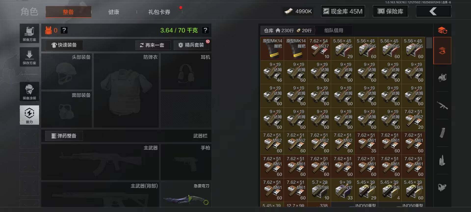 AQQM317127暗区突围账号详情图27 AQQM317127暗区突围账号详情图27