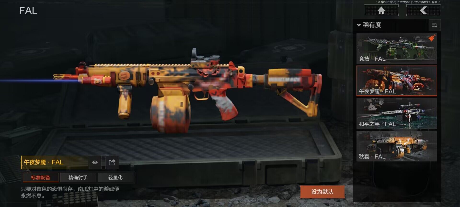 AQQM317127暗区突围账号详情图28 AQQM317127暗区突围账号详情图28