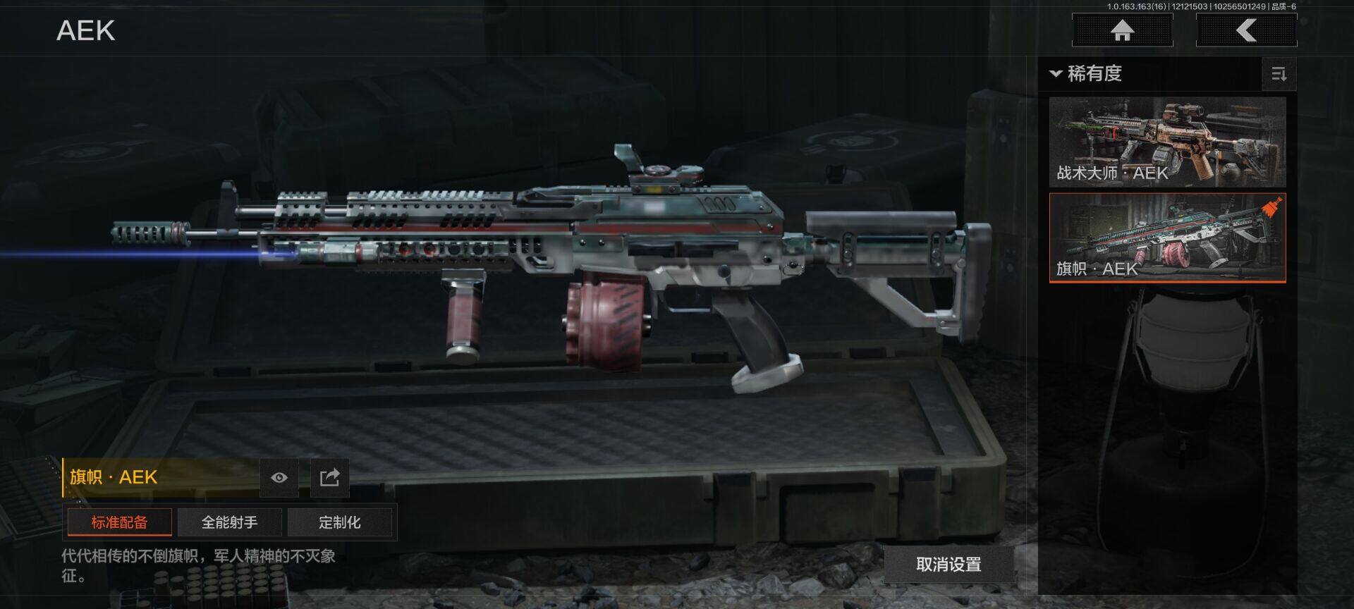 AQQM317127暗区突围账号详情图29 AQQM317127暗区突围账号详情图29