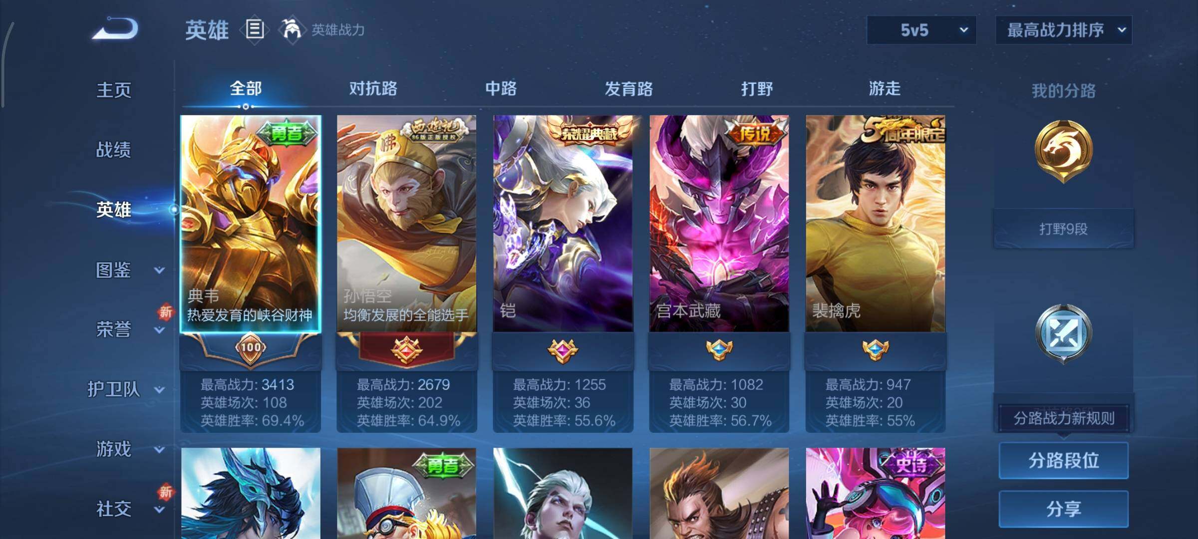 WZCMY3433447王者荣耀账号详情图3 WZCMY3433447王者荣耀账号详情图3