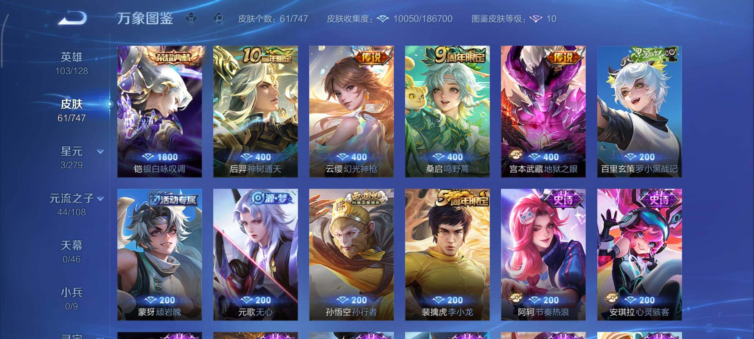 WZCMY3433447王者荣耀账号详情图6 WZCMY3433447王者荣耀账号详情图6