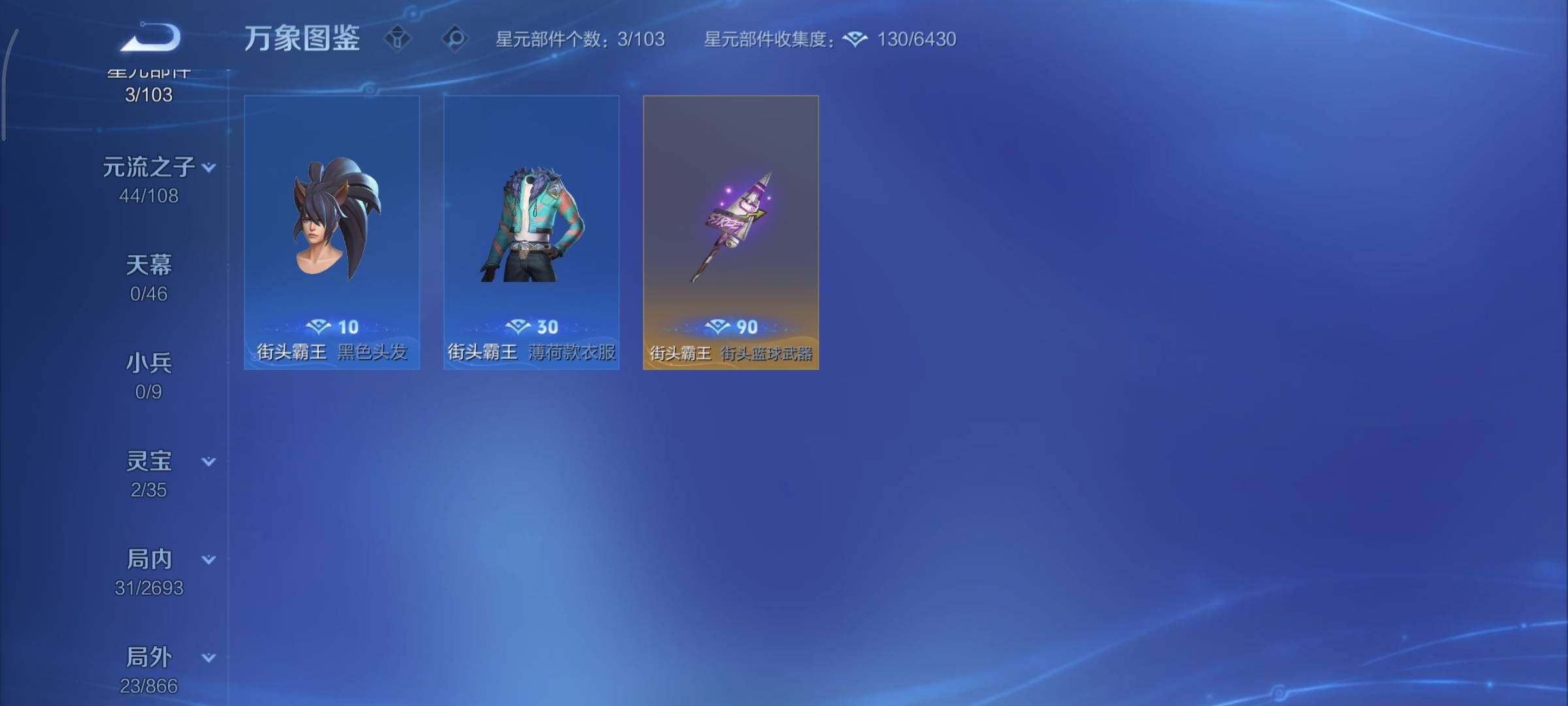 WZCMY3433447王者荣耀账号详情图7 WZCMY3433447王者荣耀账号详情图7