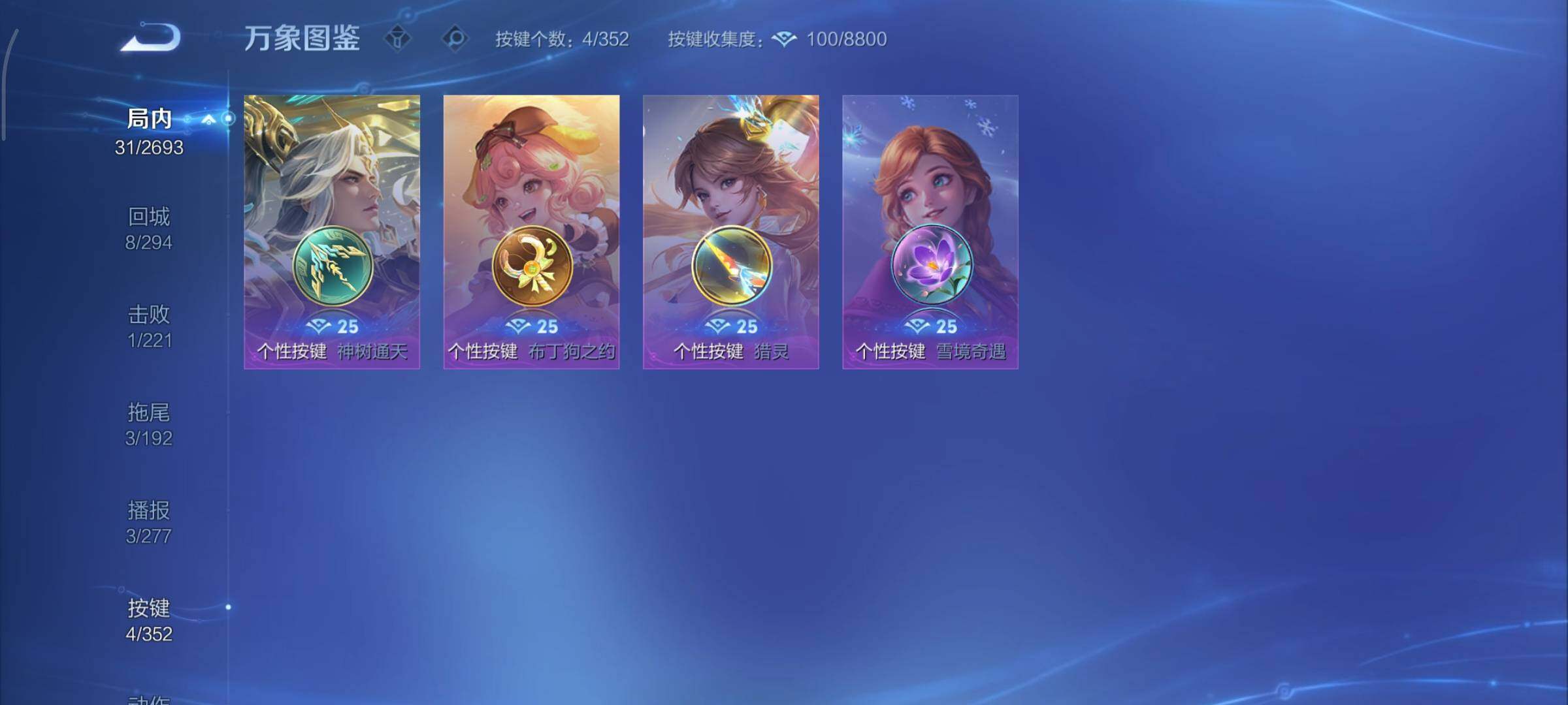 WZCMY3433447王者荣耀账号详情图8 WZCMY3433447王者荣耀账号详情图8