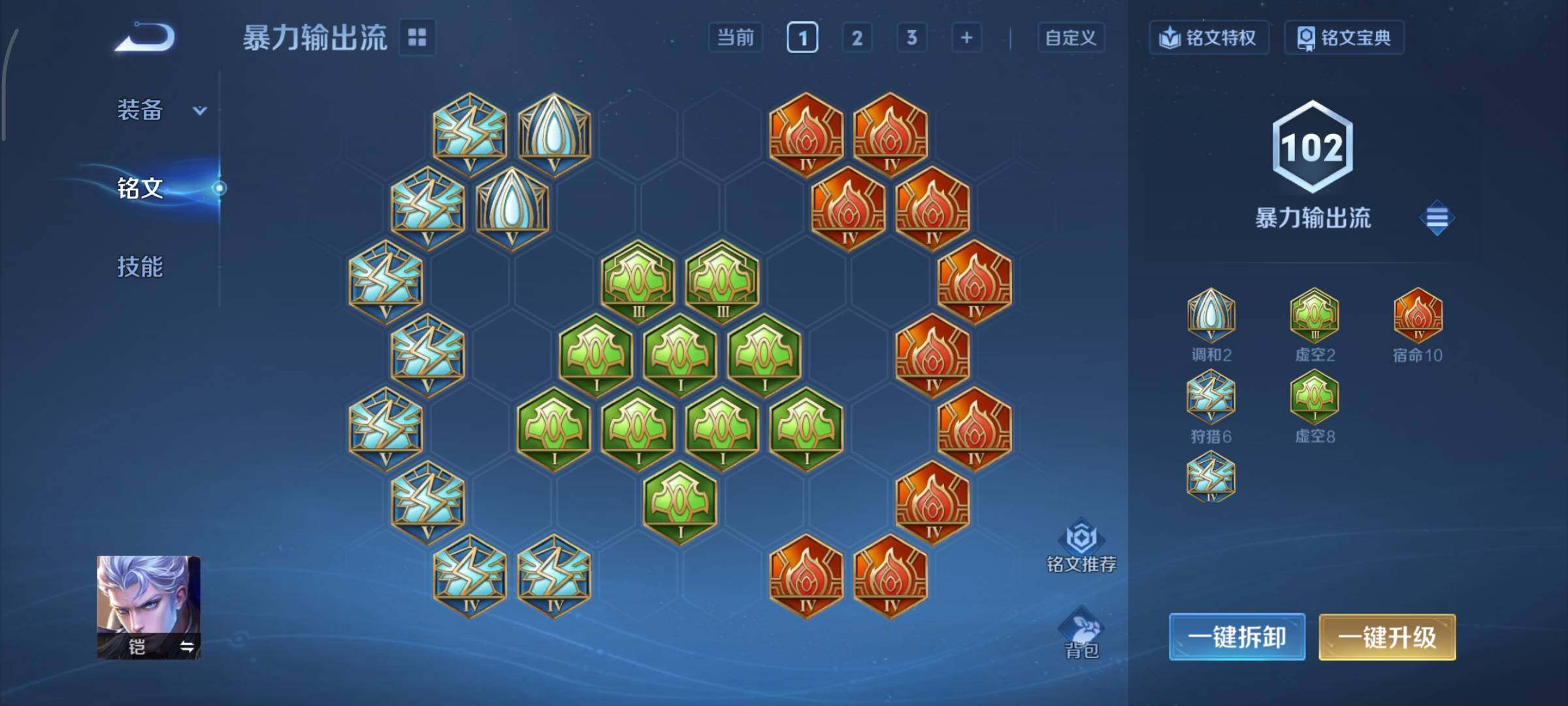 WZCMY3433447王者荣耀账号详情图9 WZCMY3433447王者荣耀账号详情图9