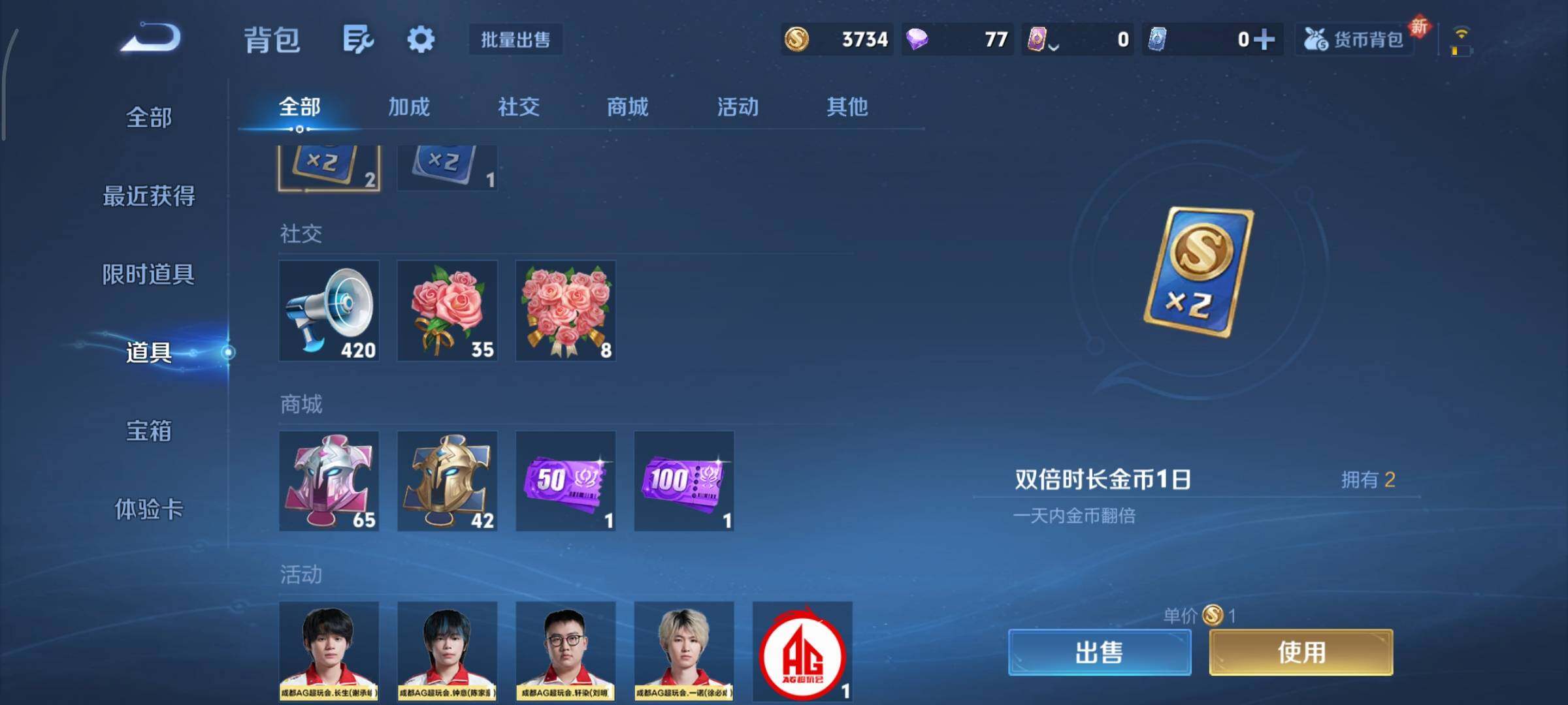 WZCMY3433447王者荣耀账号详情图10 WZCMY3433447王者荣耀账号详情图10