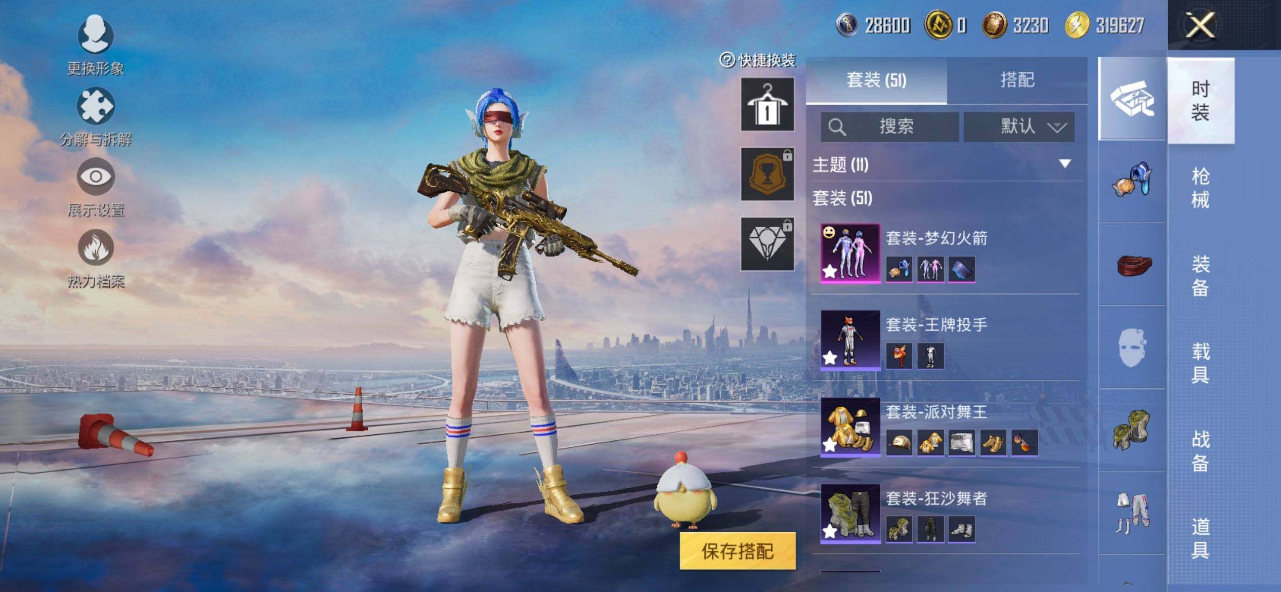 HPCMW3428947和平精英账号详情图6 HPCMW3428947和平精英账号详情图6