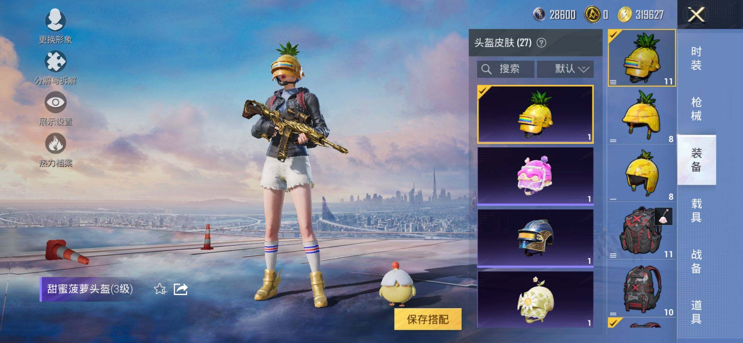 HPCMW3428947和平精英账号详情图7 HPCMW3428947和平精英账号详情图7