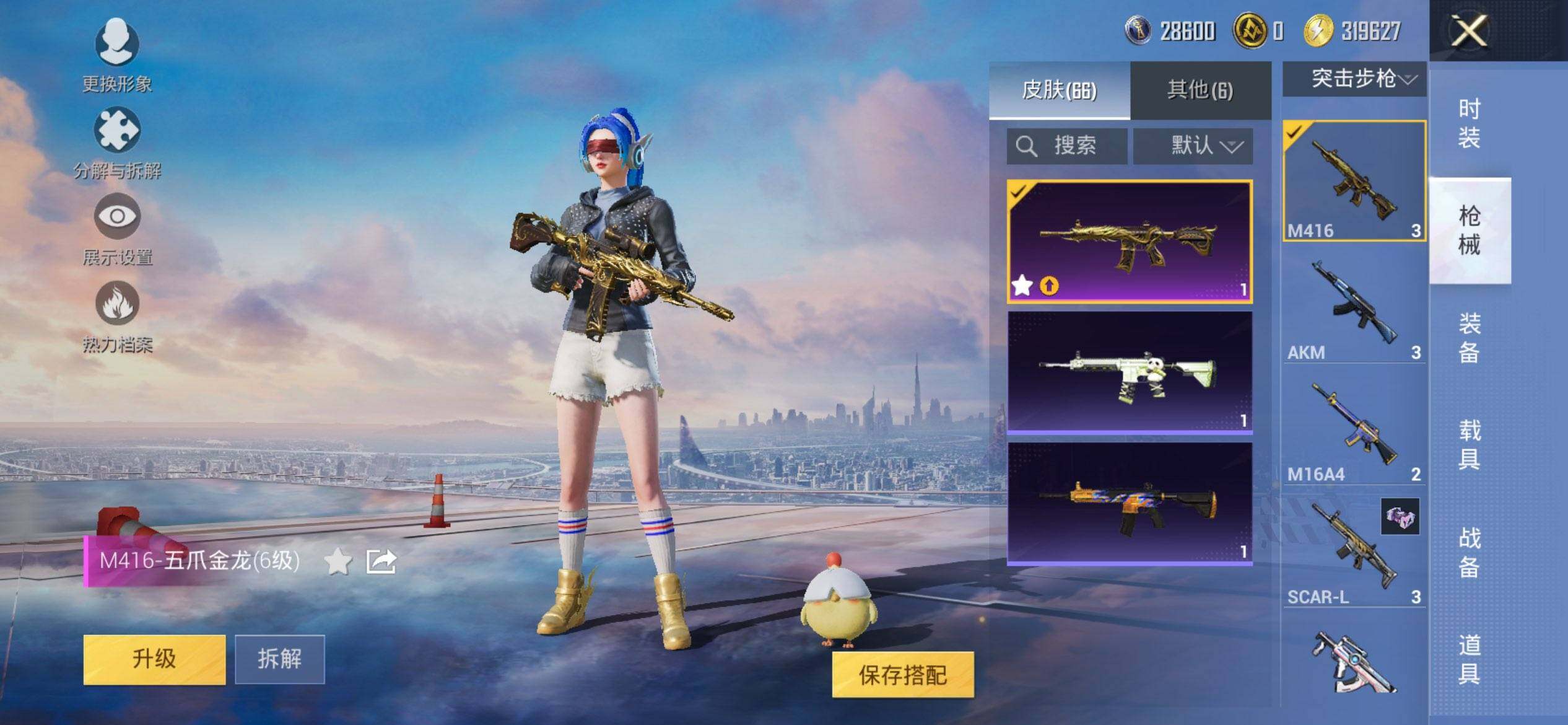 HPCMW3428947和平精英账号详情图9 HPCMW3428947和平精英账号详情图9