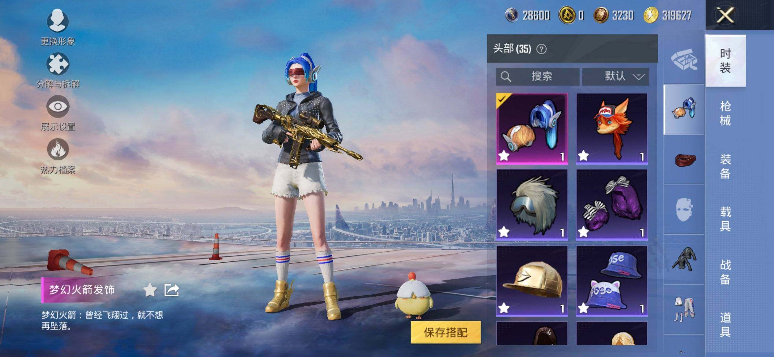 HPCMW3428947和平精英账号详情图10 HPCMW3428947和平精英账号详情图10