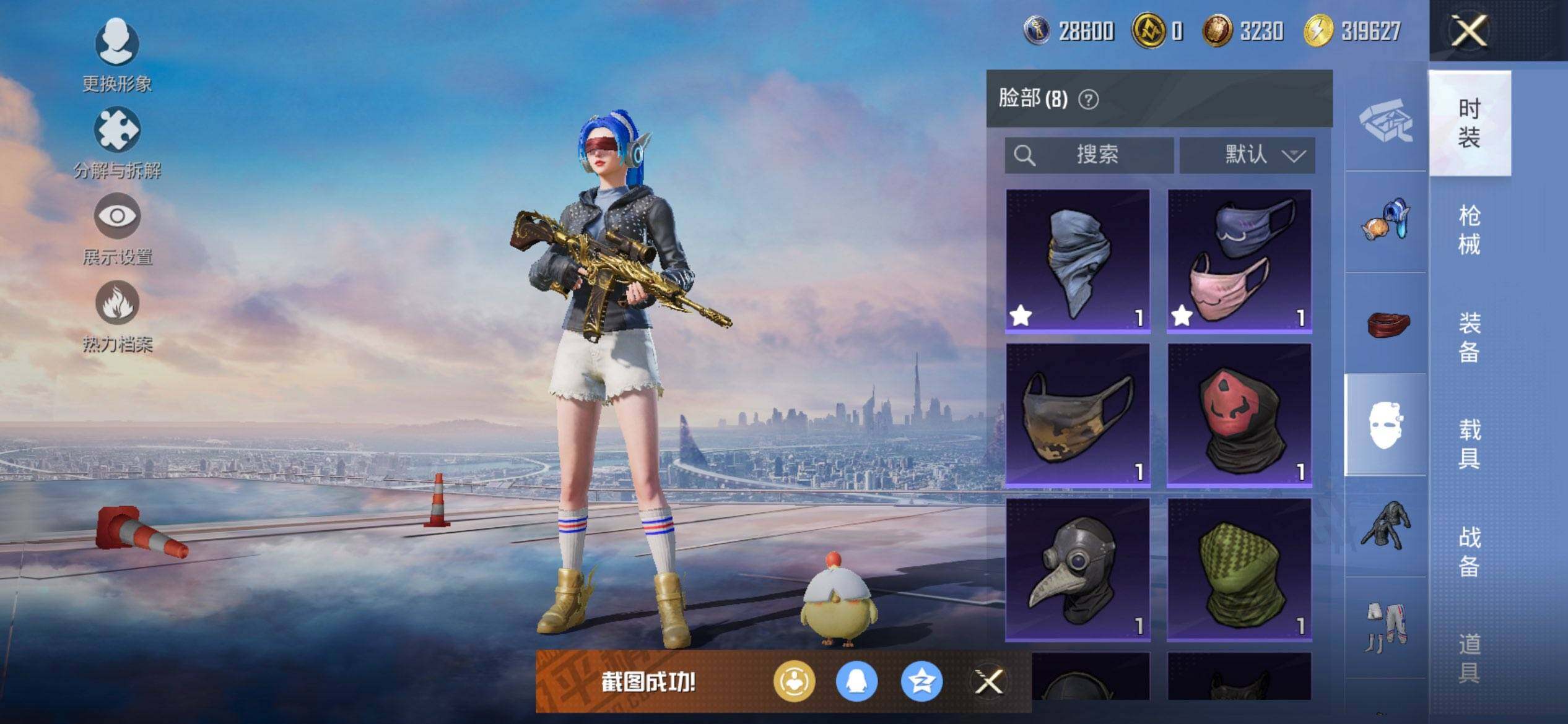 HPCMW3428947和平精英账号详情图12 HPCMW3428947和平精英账号详情图12