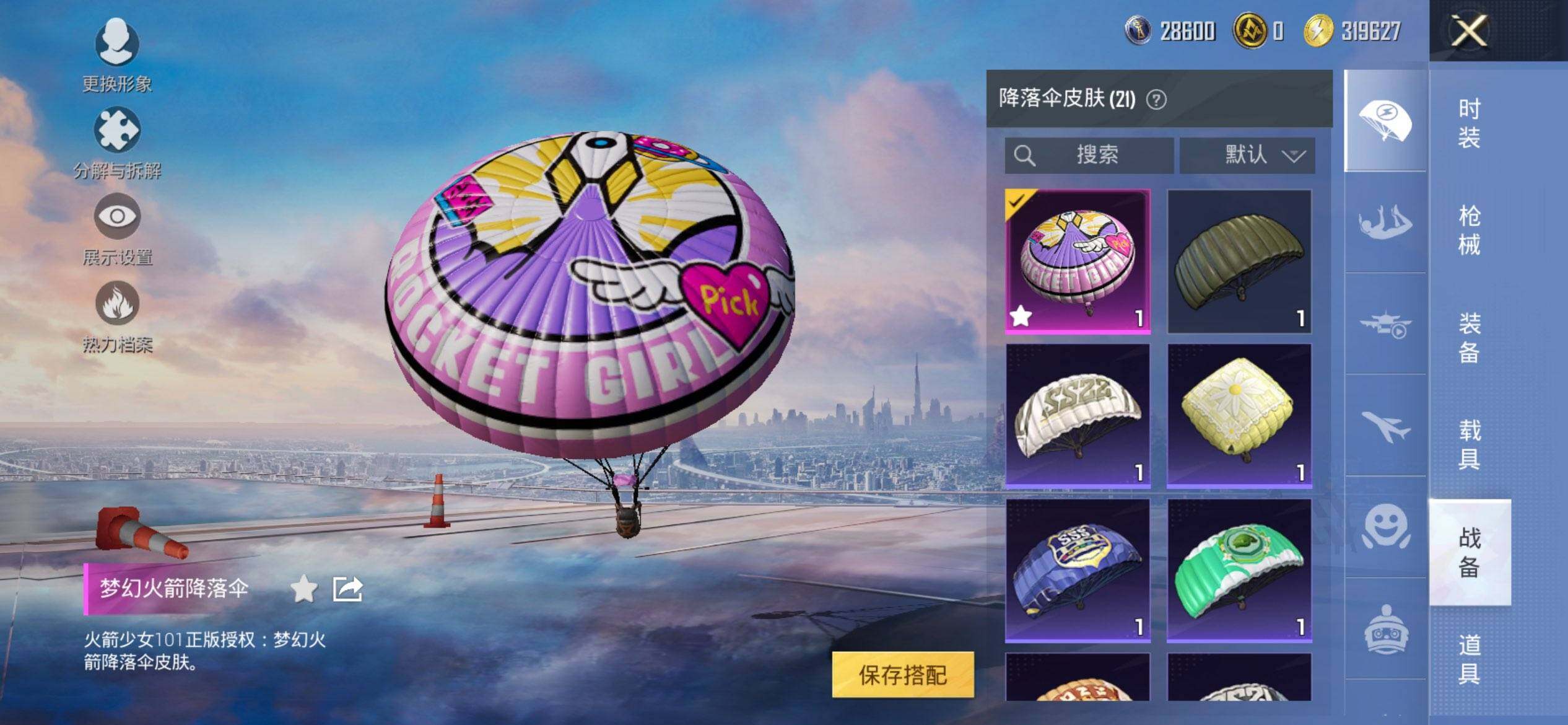 HPCMW3428947和平精英账号详情图14 HPCMW3428947和平精英账号详情图14