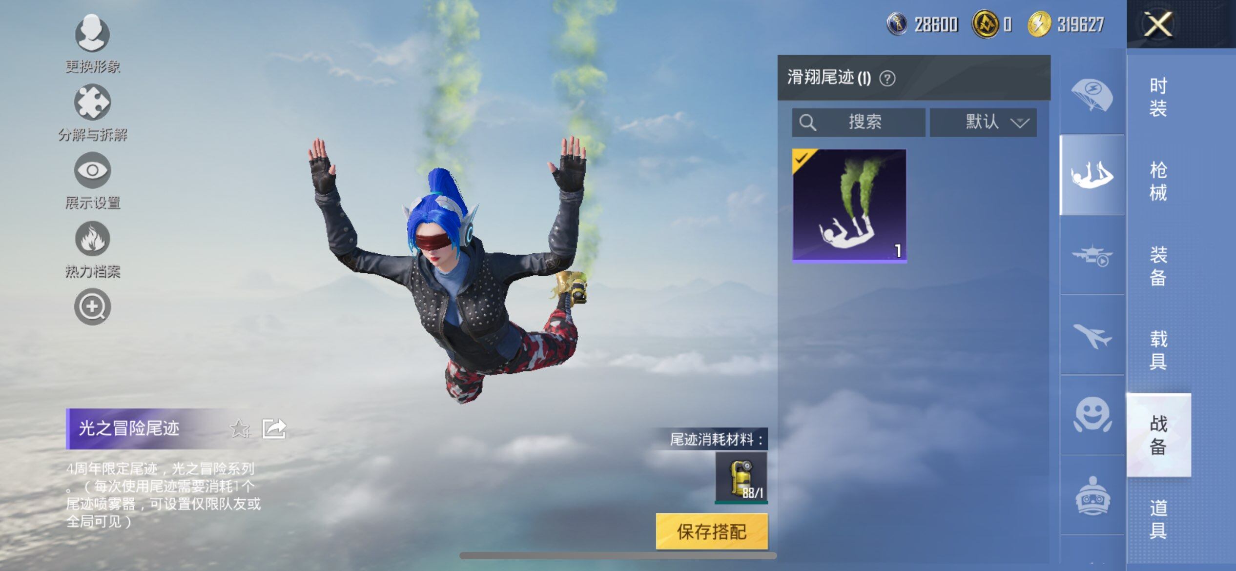 HPCMW3428947和平精英账号详情图15 HPCMW3428947和平精英账号详情图15