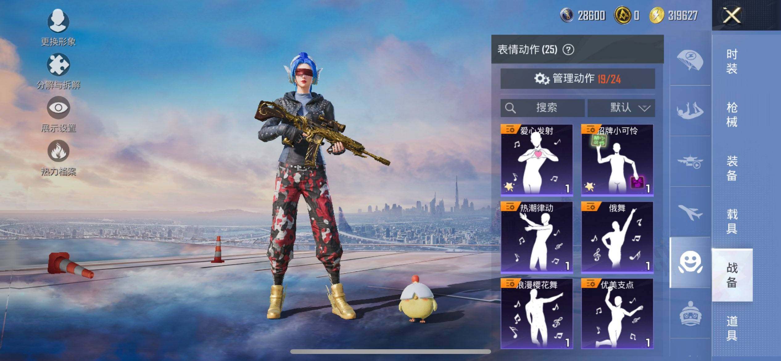 HPCMW3428947和平精英账号详情图16 HPCMW3428947和平精英账号详情图16