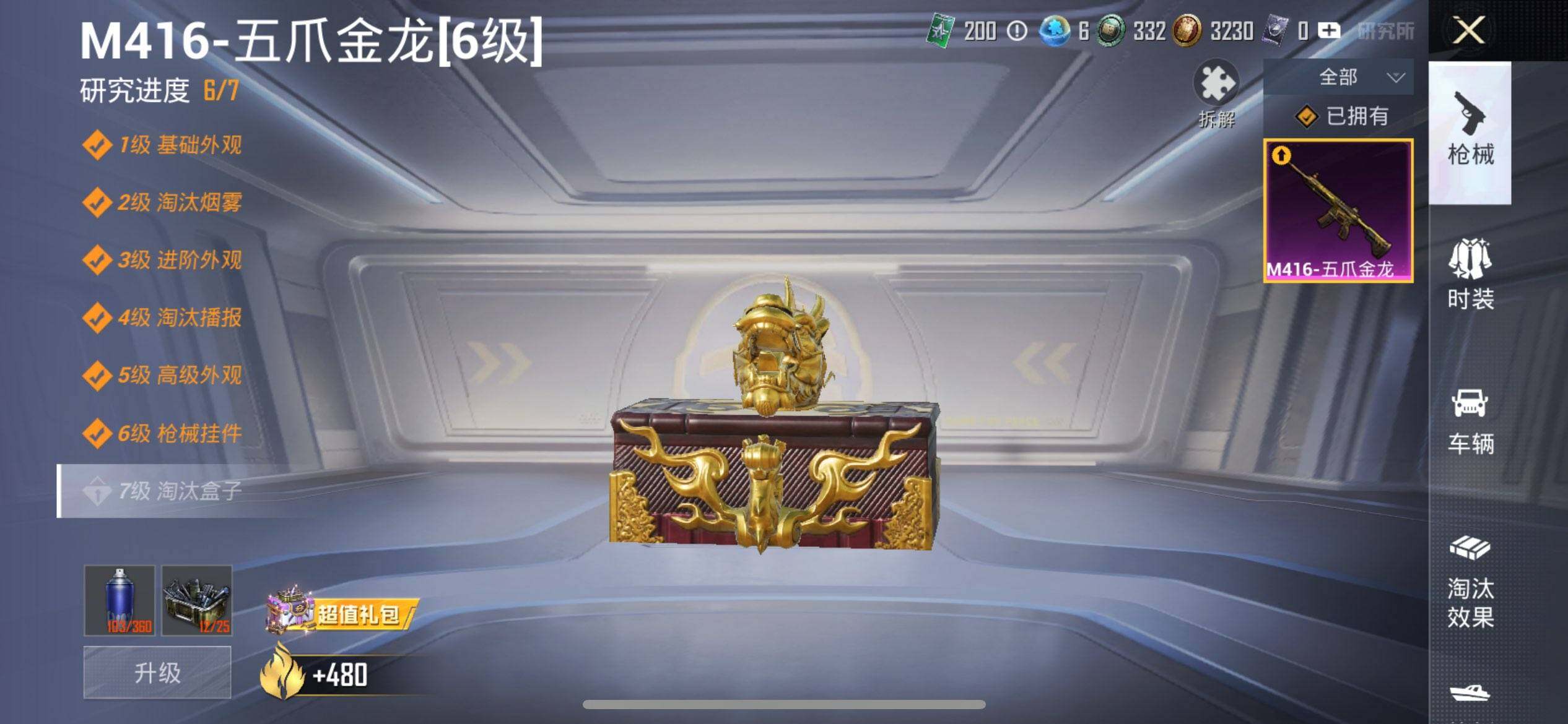 HPCMW3428947和平精英账号详情图17 HPCMW3428947和平精英账号详情图17