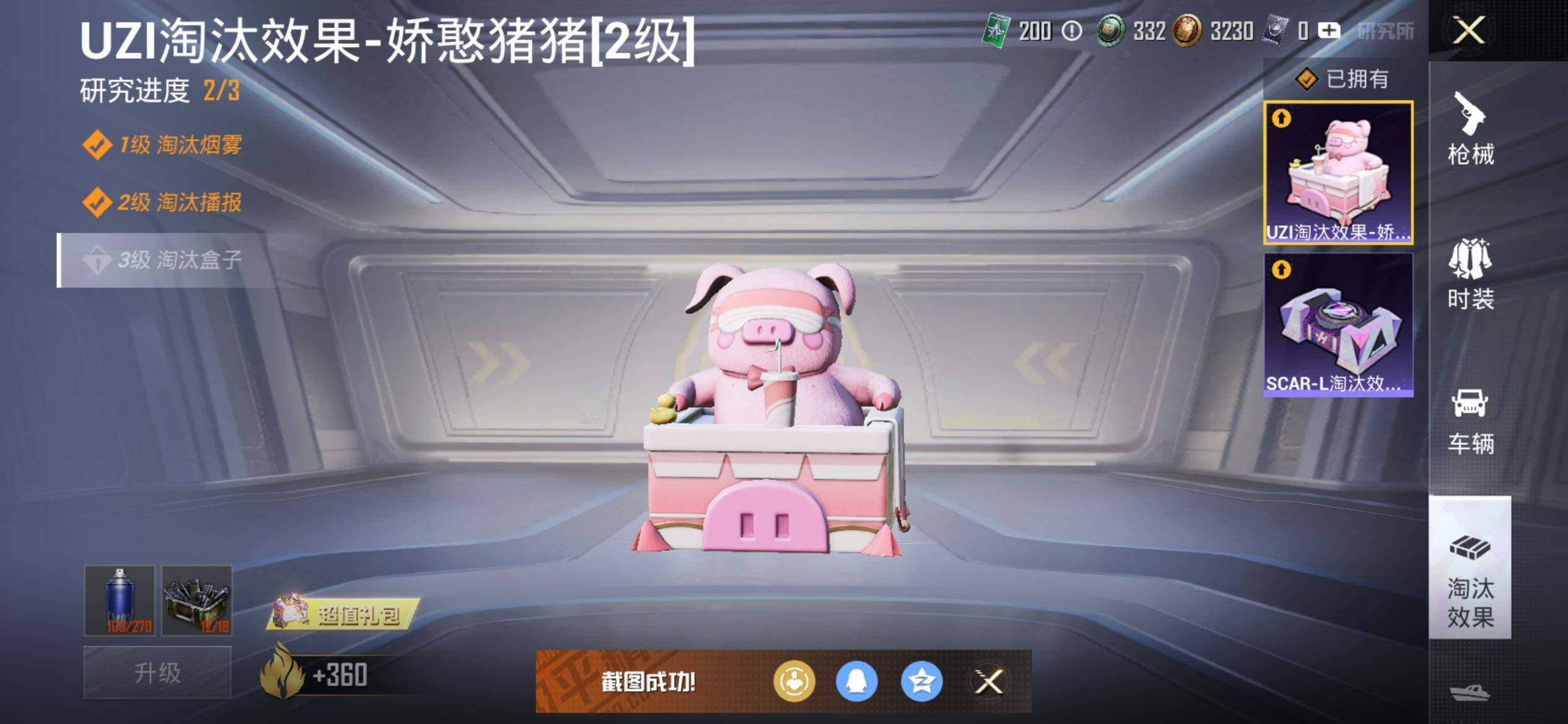 HPCMW3428947和平精英账号详情图18 HPCMW3428947和平精英账号详情图18