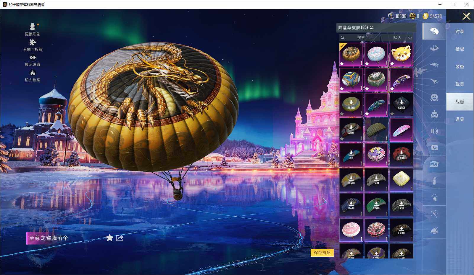 HPLE3432614和平精英账号详情图8