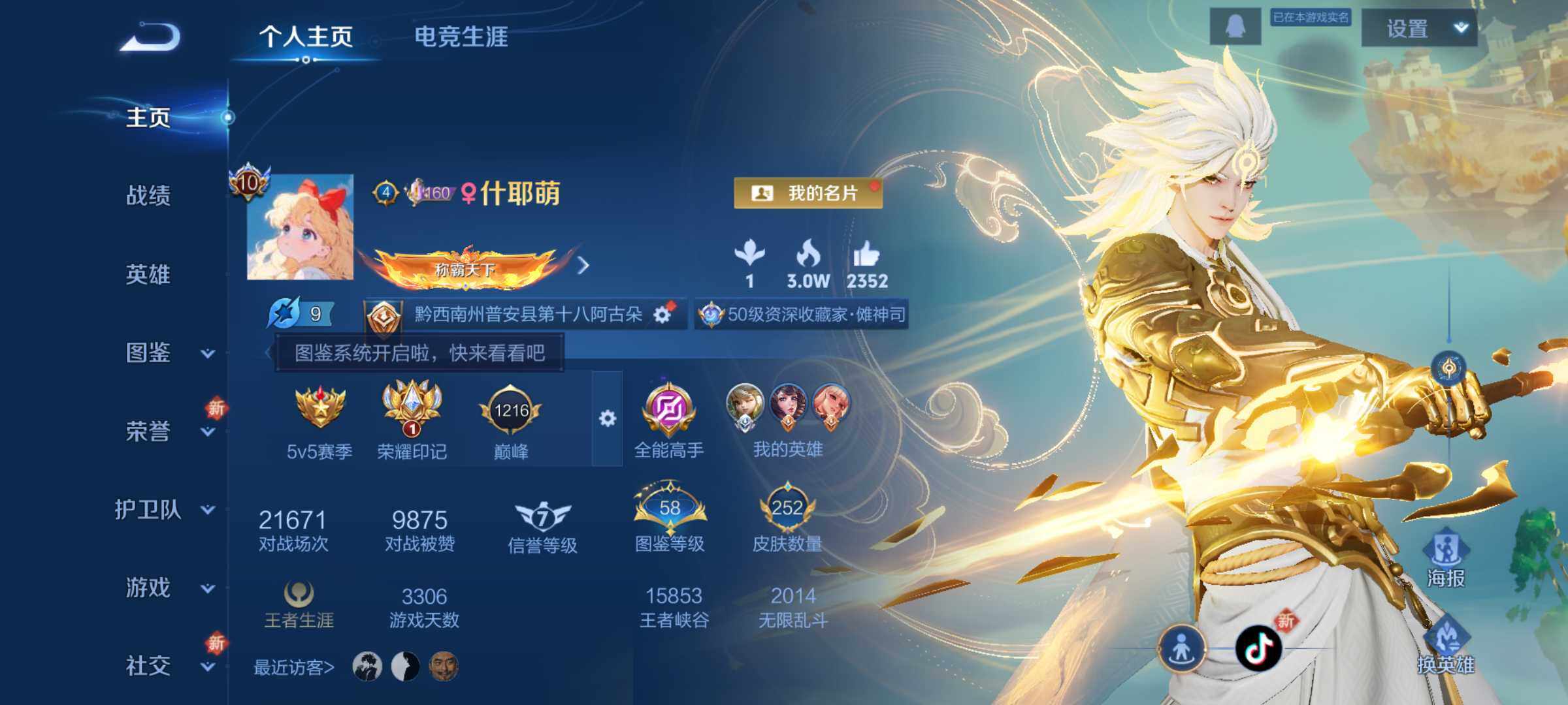 WZLX3431778王者荣耀账号详情图7 WZLX3431778王者荣耀账号详情图7