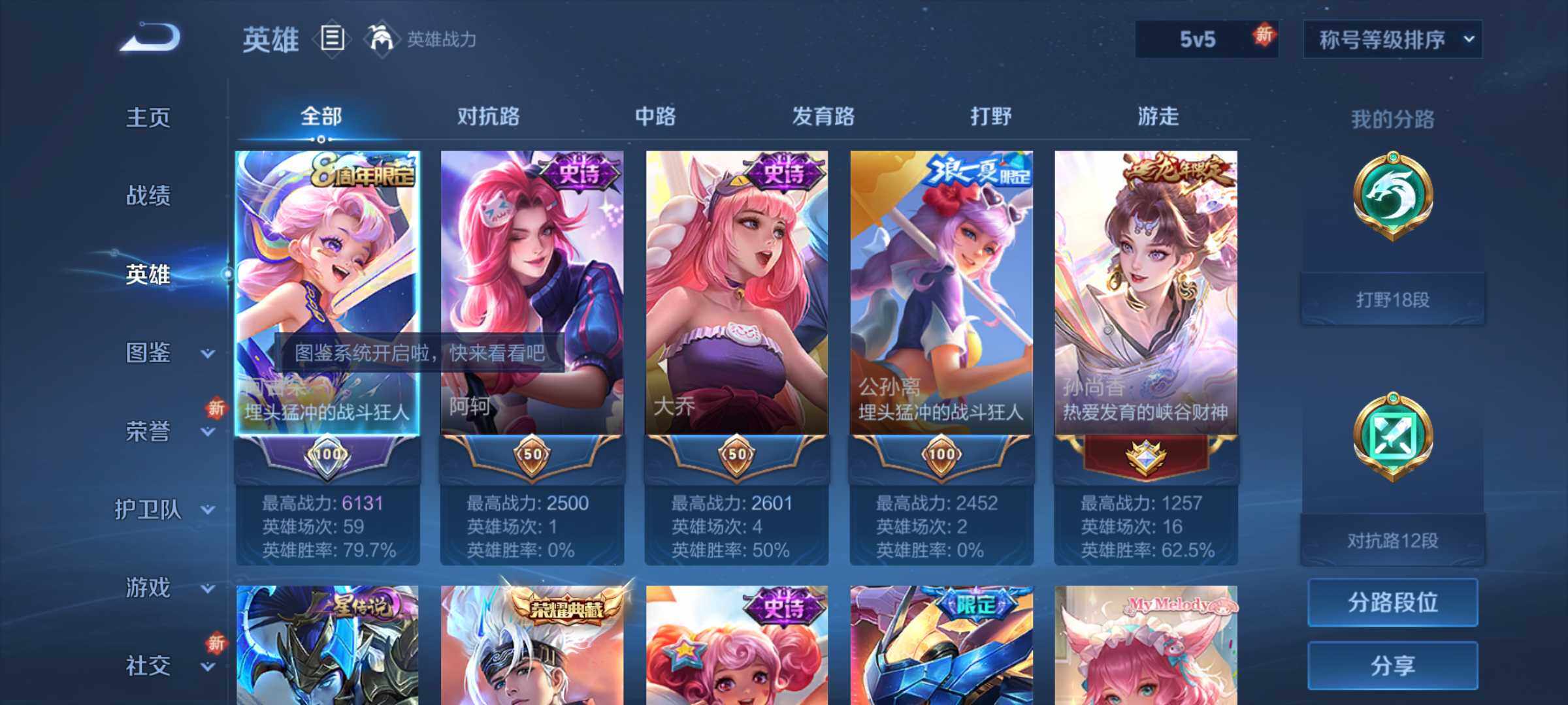 WZLX3431778王者荣耀账号详情图8 WZLX3431778王者荣耀账号详情图8