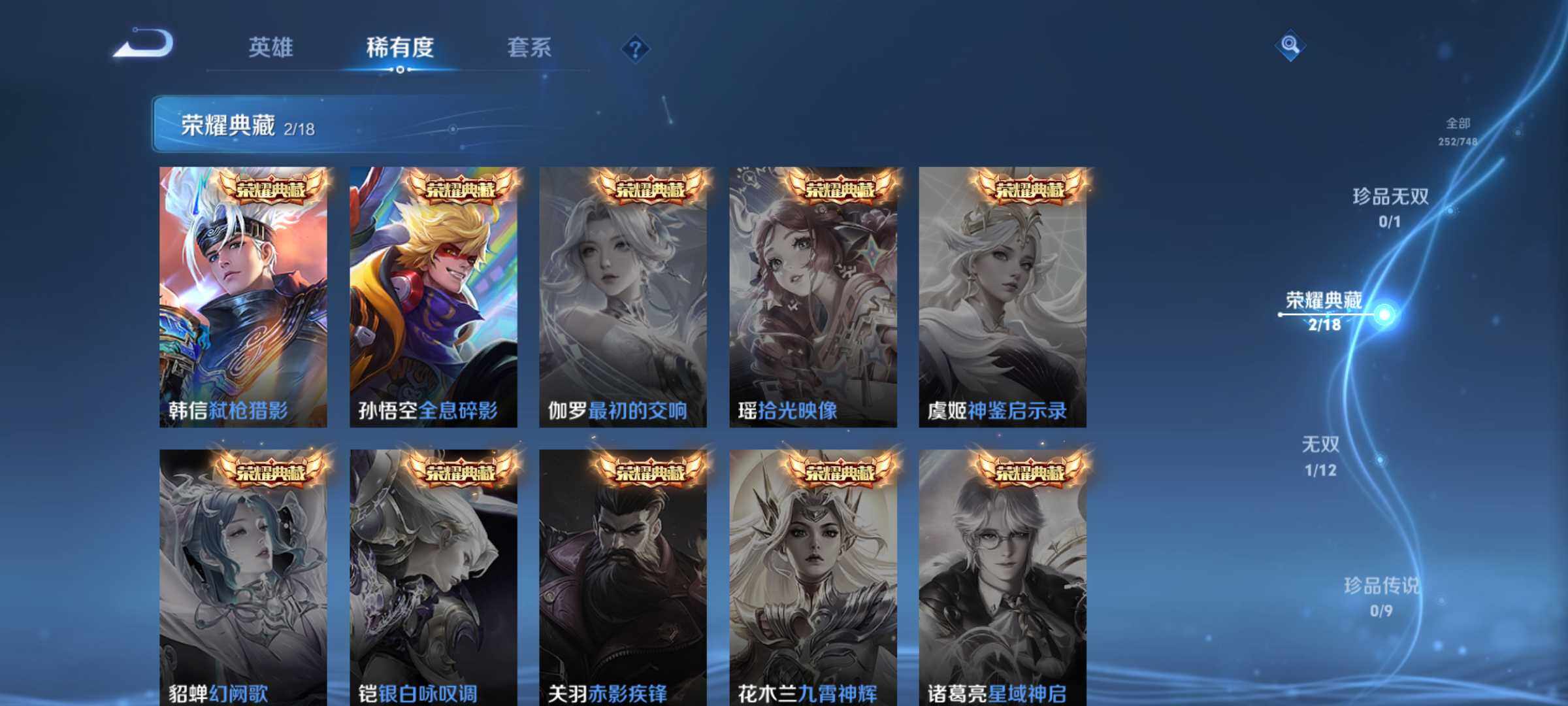 WZLX3431778王者荣耀账号详情图10 WZLX3431778王者荣耀账号详情图10