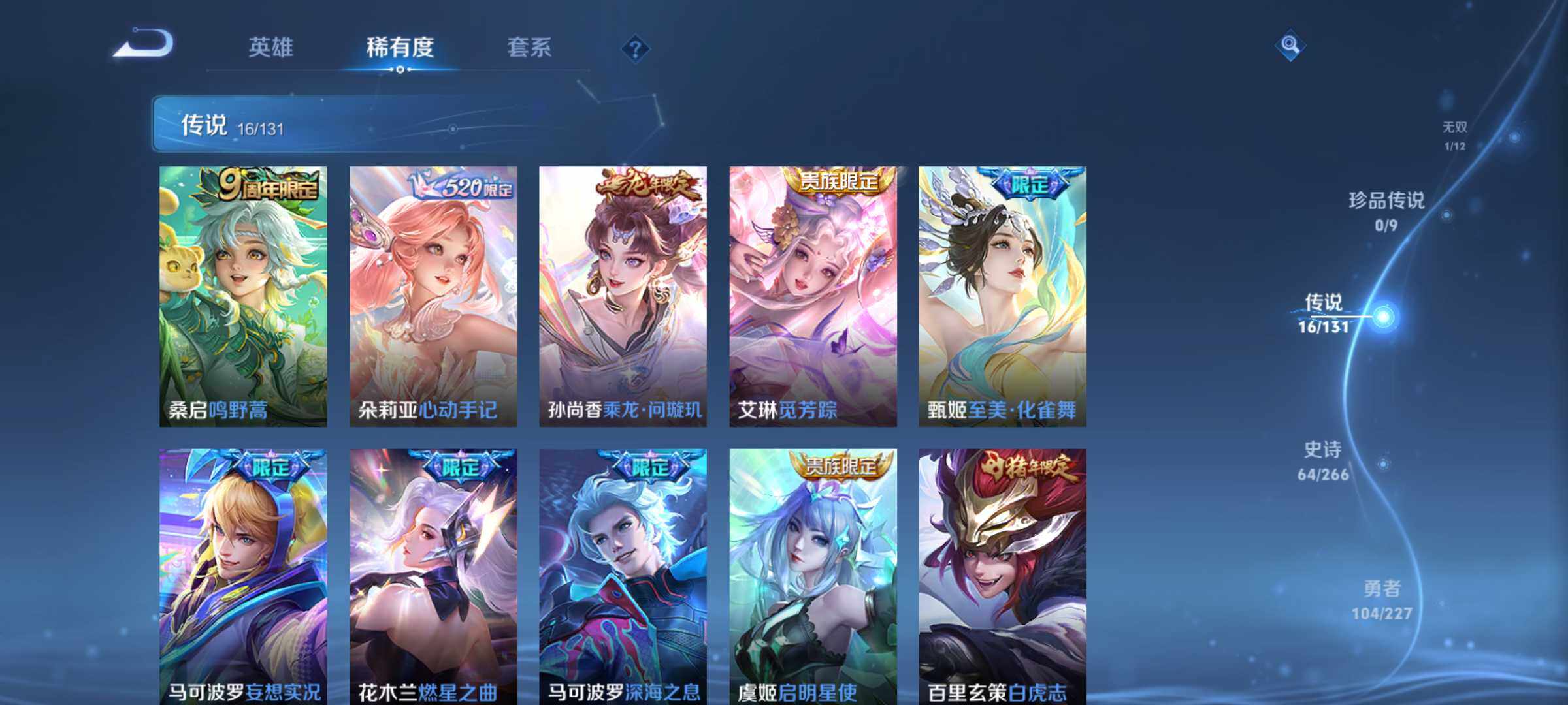 WZLX3431778王者荣耀账号详情图12 WZLX3431778王者荣耀账号详情图12