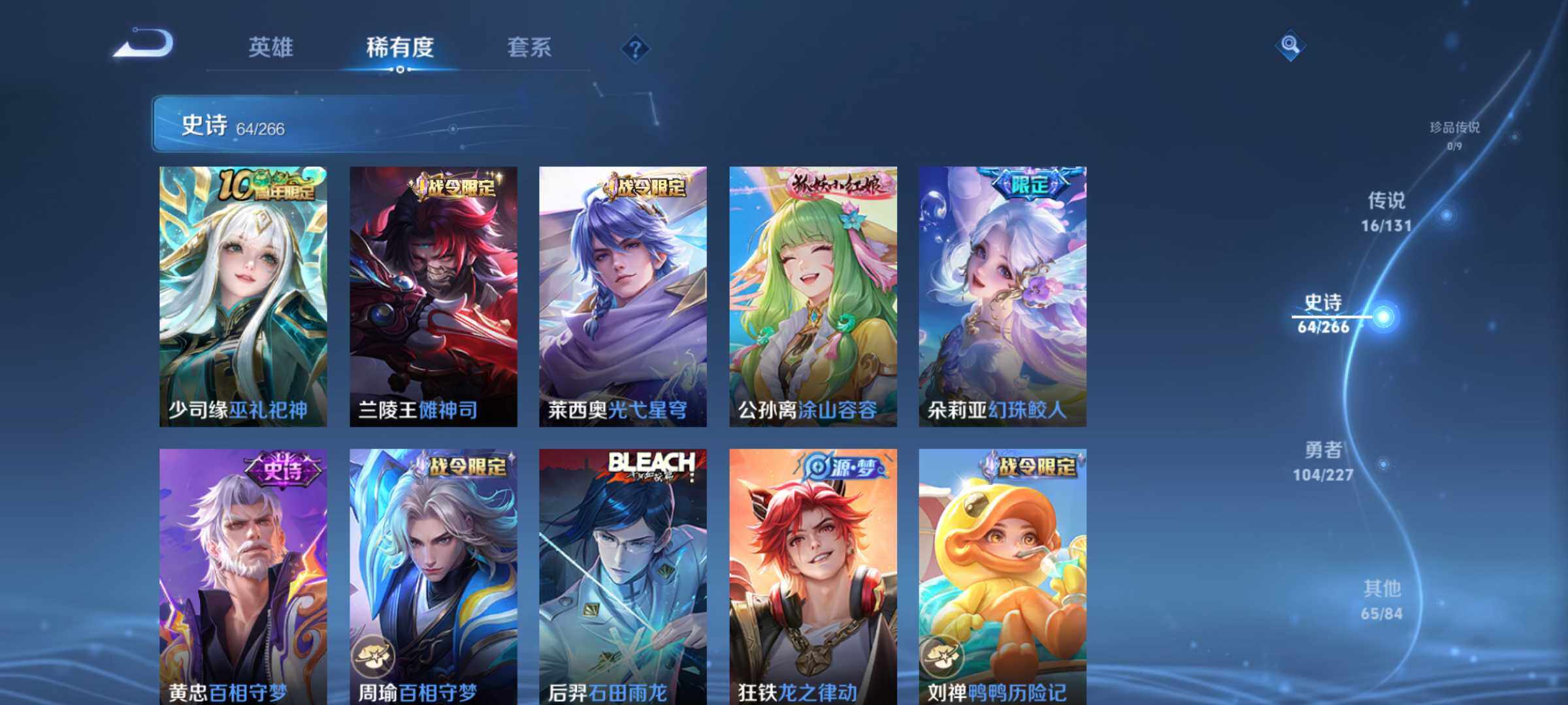 WZLX3431778王者荣耀账号详情图13 WZLX3431778王者荣耀账号详情图13