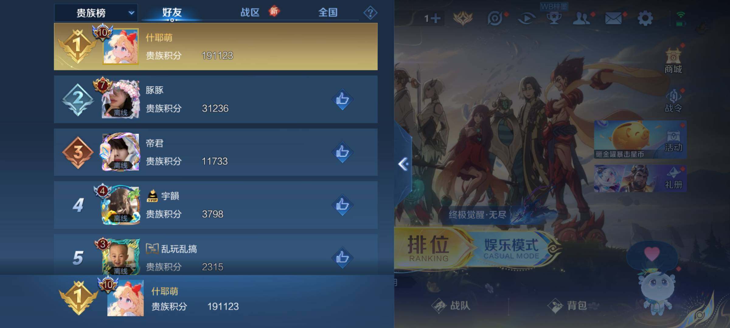 WZLX3431778王者荣耀账号详情图16 WZLX3431778王者荣耀账号详情图16