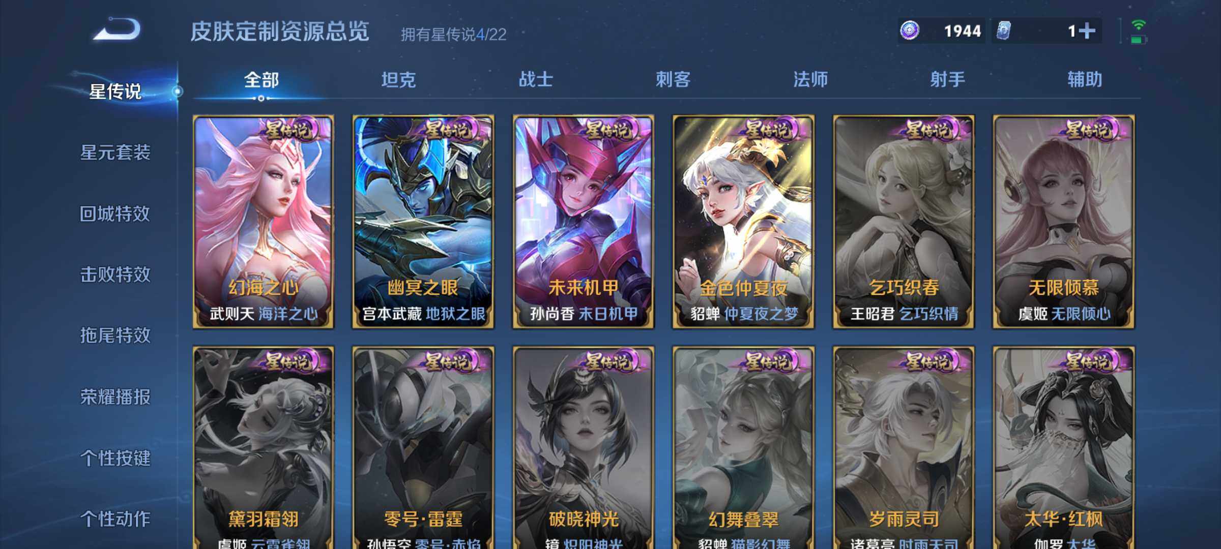 WZLX3431778王者荣耀账号详情图14 WZLX3431778王者荣耀账号详情图14